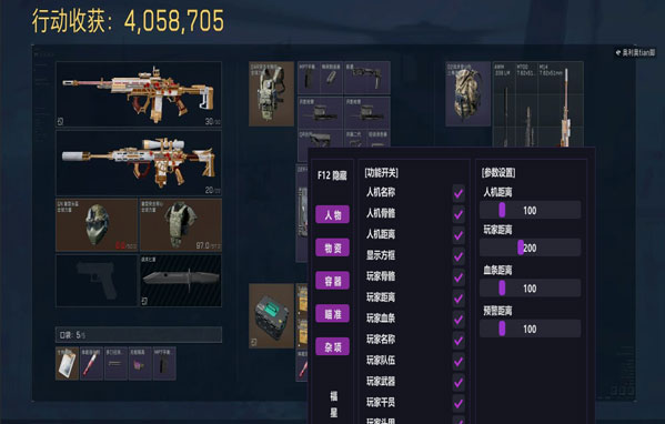 三角洲行动外挂违法吗软件效果